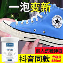 Sloth small white shoes cleaning agent washing shoe deity Bubble Powder cleaning shoes Shoe Brushing Shoes Boots Decontamination of Living Oxygen