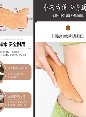 厂家实木刮痧板多功能刮