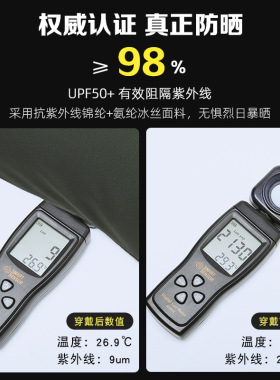 夏季防晒袖套男款冰丝套