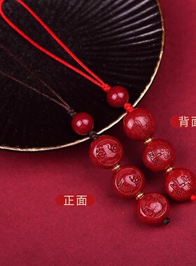 朱砂吊坠本命年生肖三合六合挂件手机链钥匙扣吉祥物汽车U盘挂饰