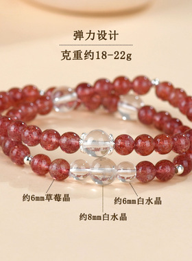 新款天然草莓晶白水晶双圈手链时尚原创轻奢女款网络热销手串饰品