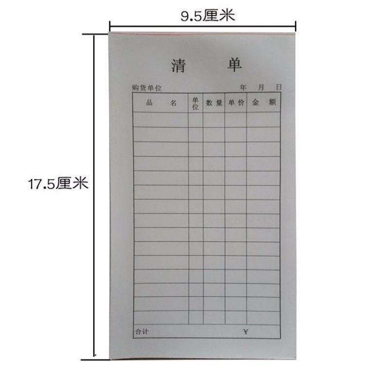 单联销货清单一联销售清单多栏单据 素盏单据/收据