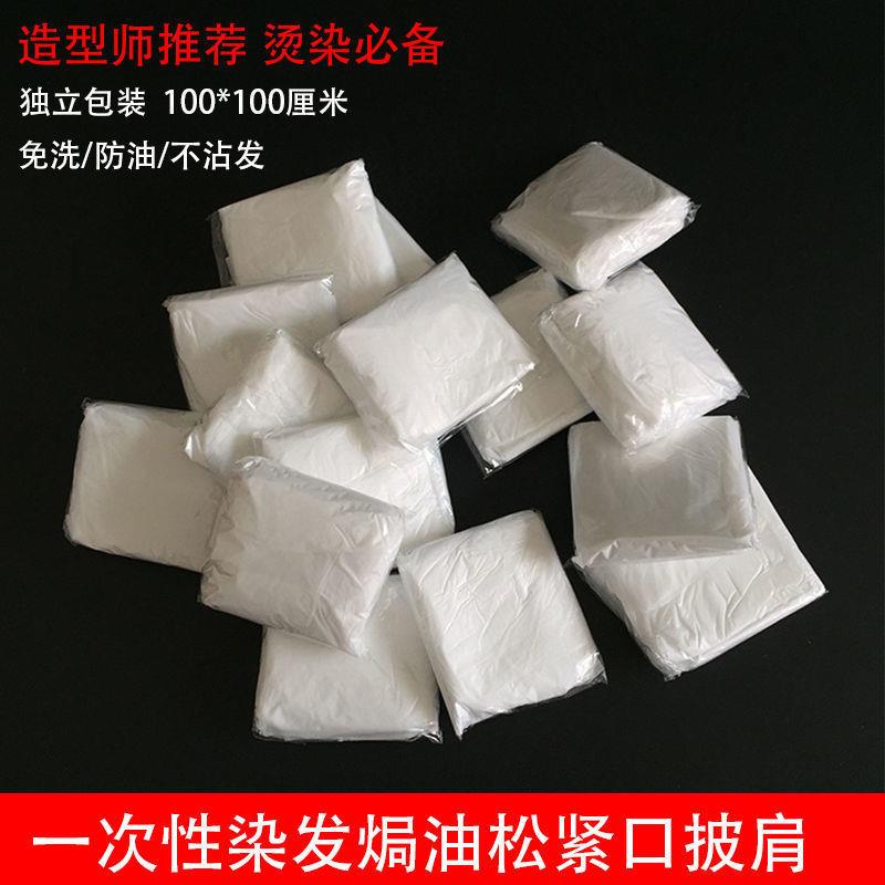 剪发披肩一次性加厚焗油染发围布 素盏其它美发工具