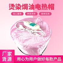 Manufacturer Wholesale temperature adjustable in size Number of size Number of hot hair Hair Dyeing Hair OIL CAP ELECTRIC HEATING CAP THICKENED