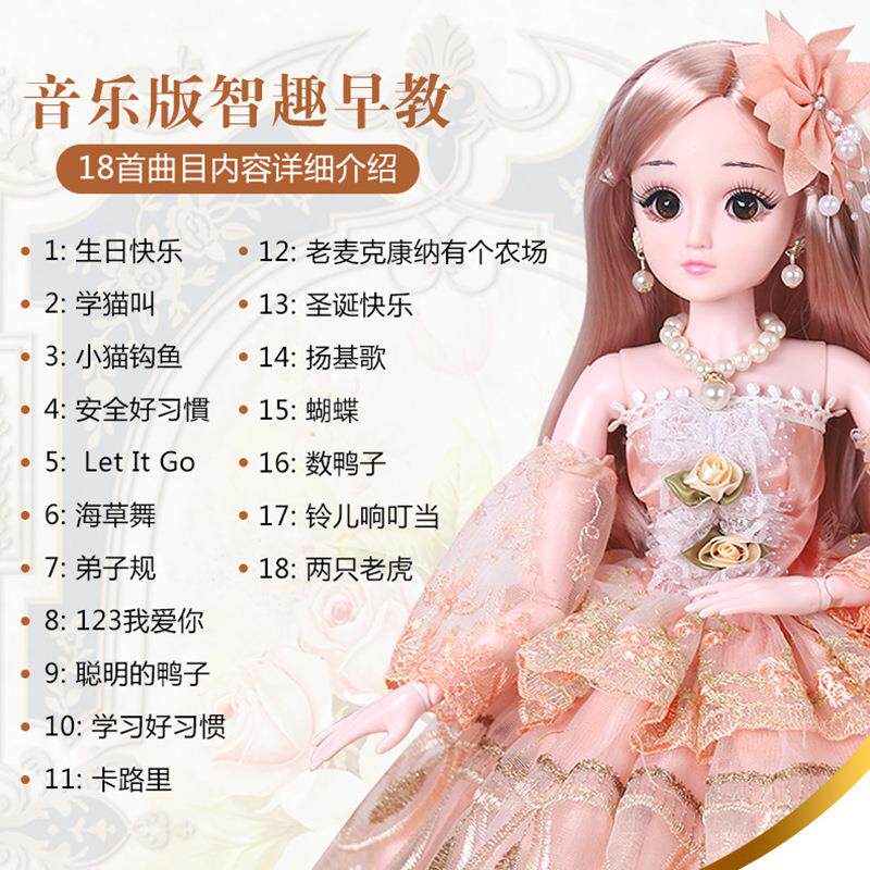 60厘米大号彤乐芭比玩偶布娃娃玩具 素盏电动/遥控动物/人物