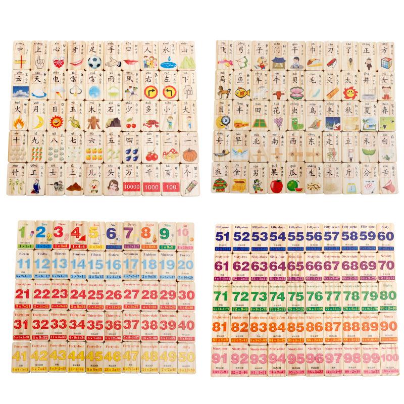 木丸子益智松木汉字数字水果积木 素盏多米诺骨牌