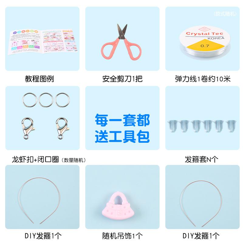 项链手链儿童手工制作diy益智玩具 素盏手工串珠/穿珠/首饰编织