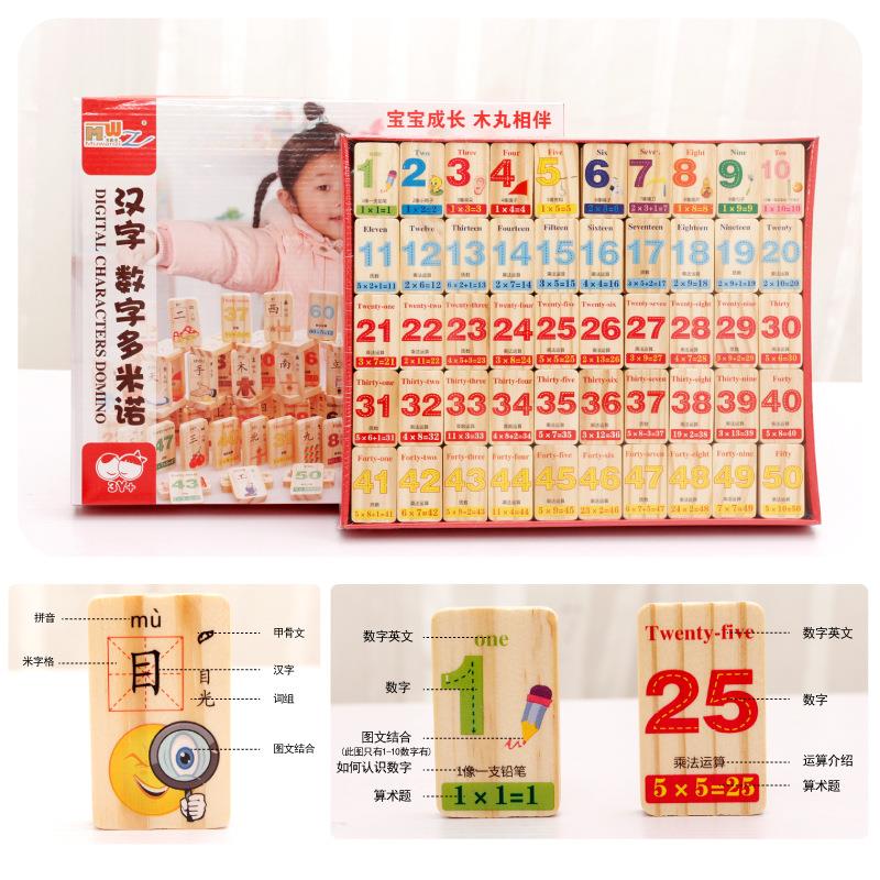 木丸子益智松木汉字数字水果积木 素盏多米诺骨牌