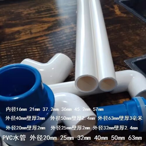40pvc管配件pvc水管75pvc管配件大全pvc细管圆管管套圆管细硬管 - 图0