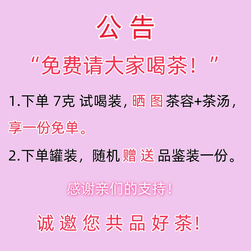 鸭屎香凤凰单枞茶叶2024春茶潮州单丛茶礼炭焙半发酵乌龙茶试喝装-图0