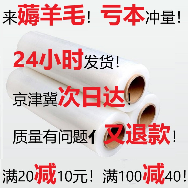 pe缠绕膜拉伸膜宽50cm自吸膜塑料包装膜搬家打包膜工业托盘保鲜膜,淘宝优惠券,粉丝福利购,淘宝优惠卷