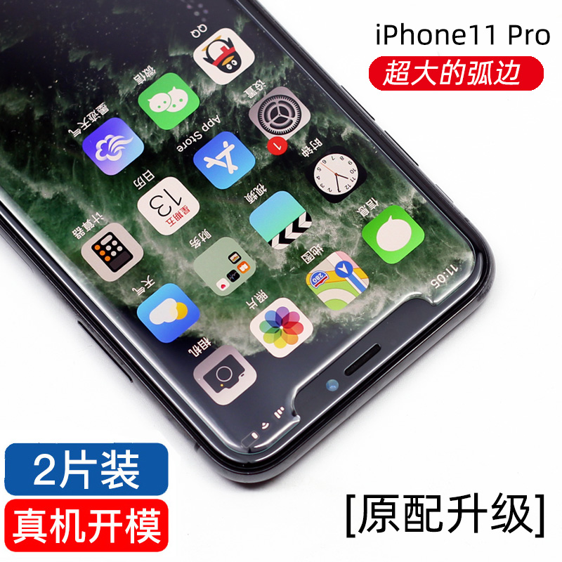 苹果12钢化膜iphone11promax手机贴膜12pro大弧形边max无黑非全屏 - 图0