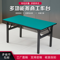 Antistatic workbench folding assembly repair factory assembly line production line operating table workshop bench