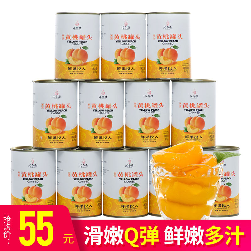 糖水罐头12罐*425g /整箱大黄桃 味悠美食品水果罐头