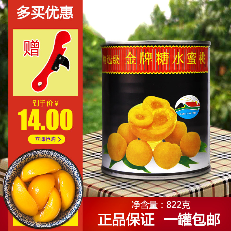 金糖水蜜桃/金822g罐头 味悠美食品水果罐头