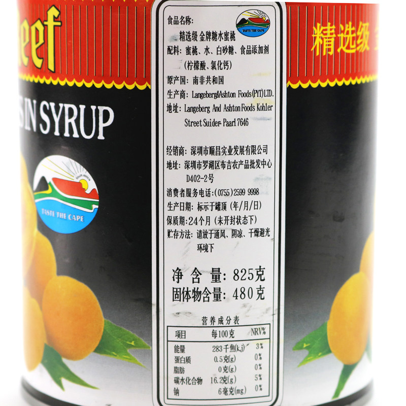 金糖水蜜桃/金822g罐头 味悠美食品水果罐头