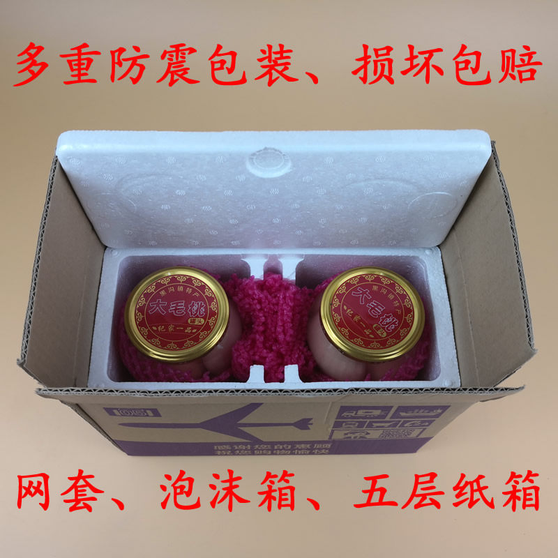新款热卖丹东708g*黑沟大毛桃罐头 味悠美食品水果罐头