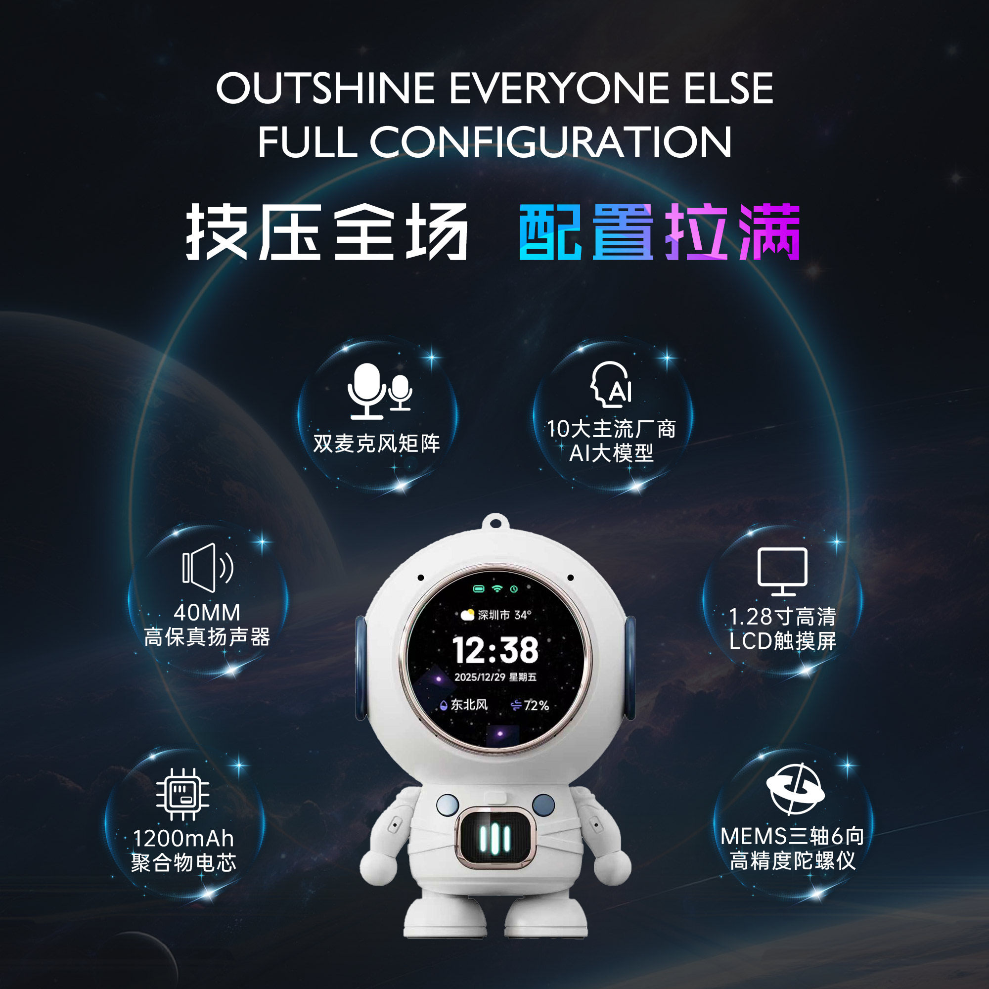 智能机器人语音对话DeepSeek智谱AI豆包文心一言AI大模型公仔礼物,淘宝优惠券,粉丝福利购,淘宝优惠卷