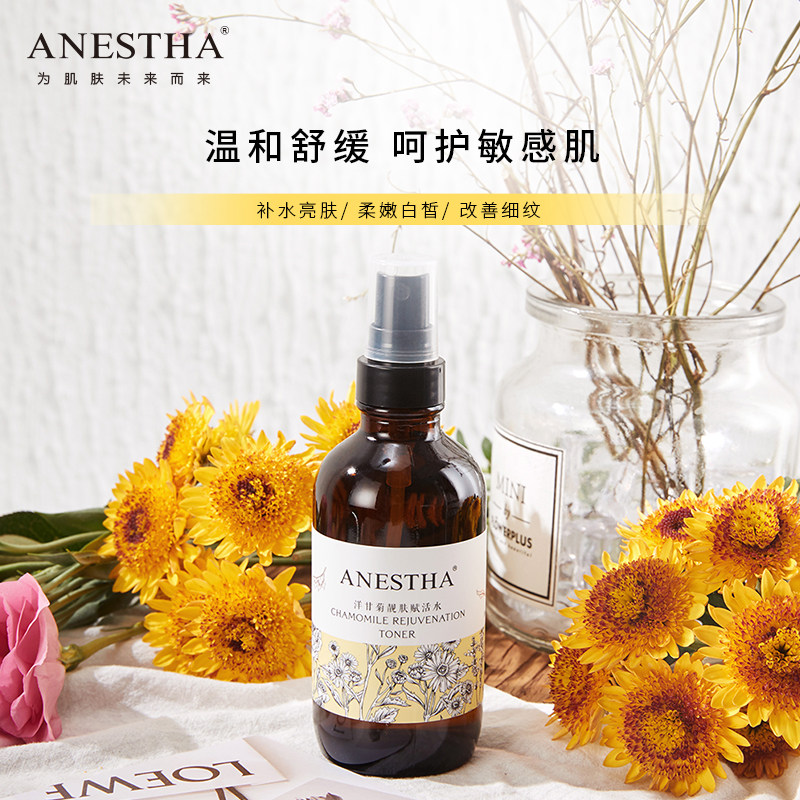 阿旎莎洋甘菊赋活补水滋润女爽肤水 ANESTHA 阿旎莎 企业店化妆水/爽肤水