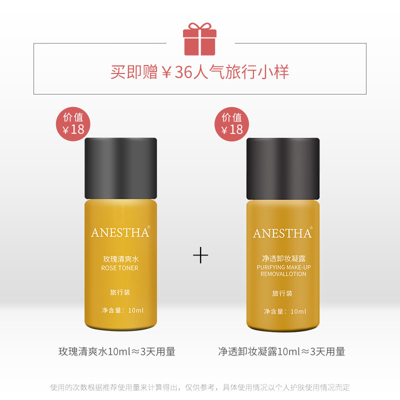 阿旎莎橙花抗衰舒缓滋润补水柔肤水 ANESTHA 阿旎莎 企业店化妆水/爽肤水