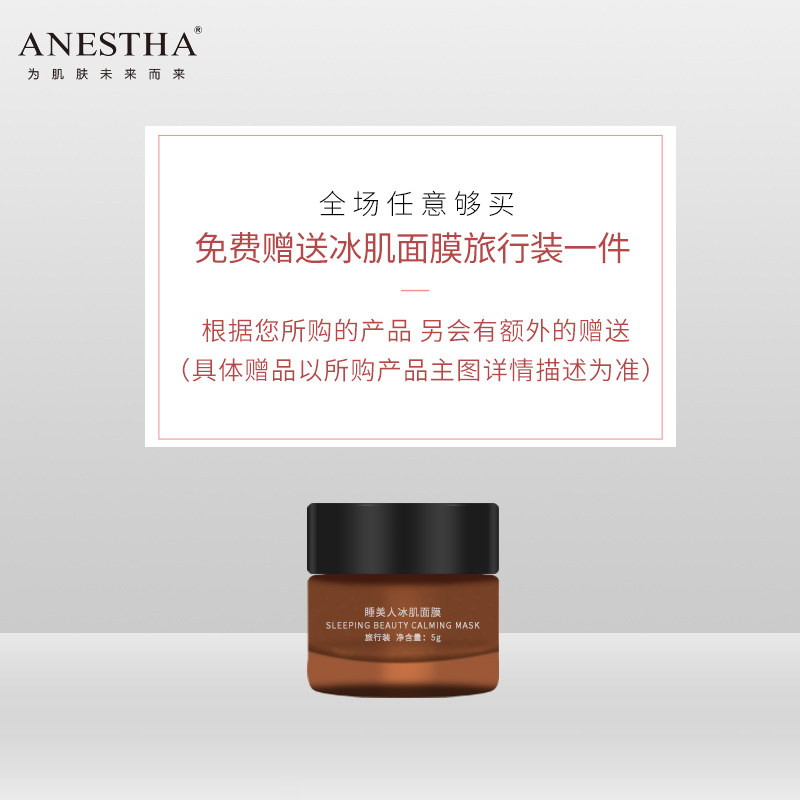 阿旎莎蜗牛多功能保湿滋润女修复霜 ANESTHA 阿旎莎 企业店乳液/面霜