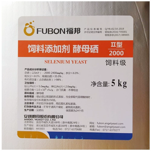 Anqi Fubon дрожжи Selenium 2000ppm 5 кг/сумка улучшает выживаемость и производительность воспроизводства повышенной иммунитет
