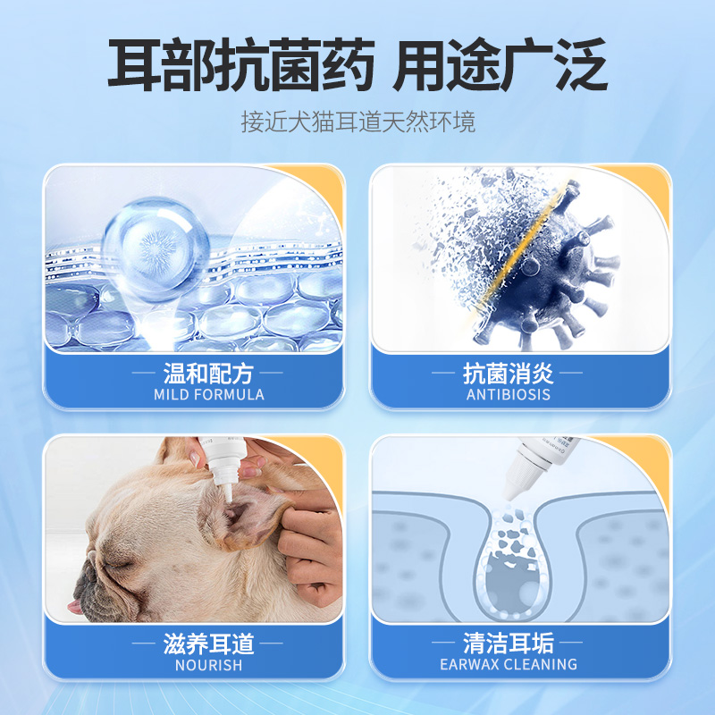鑫安耳舒乐宠物耳螨滴耳液猫咪专用狗狗耳朵清洁中耳炎药耳道感染,淘宝优惠券,粉丝福利购,淘宝优惠卷