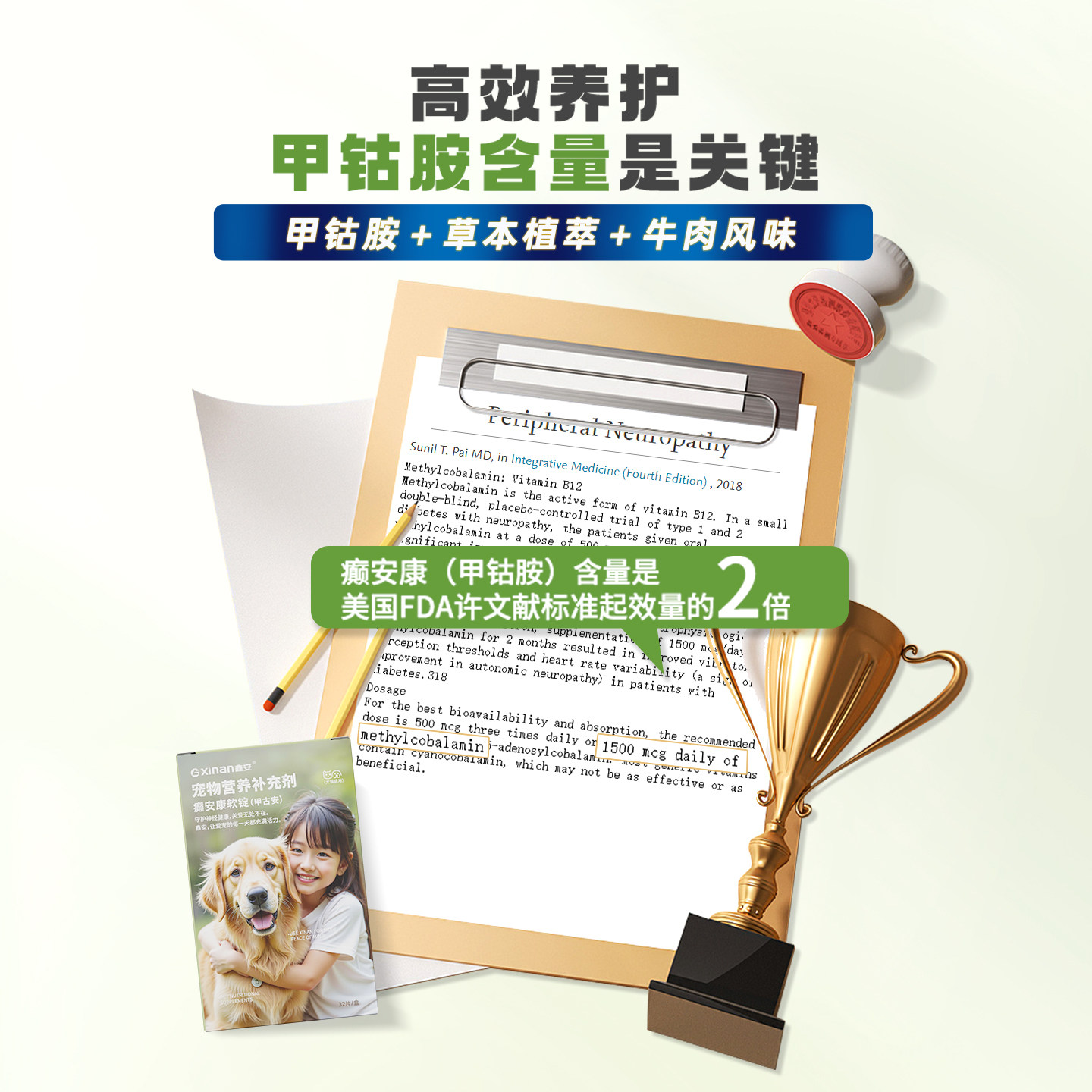 鑫安甲钴胺狗神经炎修猫咪犬瘟抽搐瘫痪腿复无力癫痫癫安康牛肉锭,淘宝优惠券,粉丝福利购,淘宝优惠卷