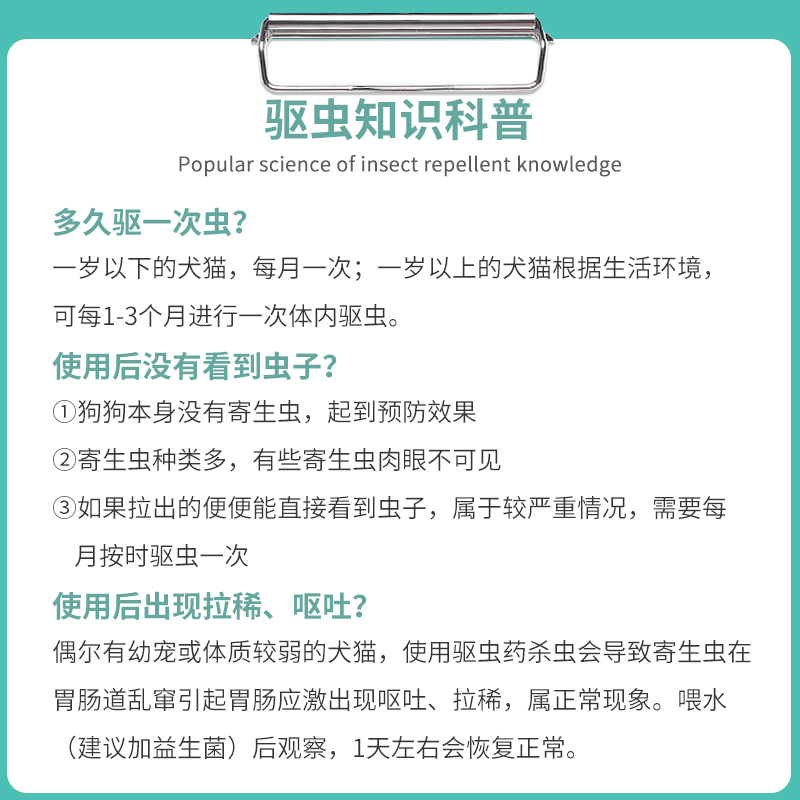 鑫安猫咪体内驱虫药打虫药片猫咪宠物除虫体内外驱虫药阿苯达唑片-图2