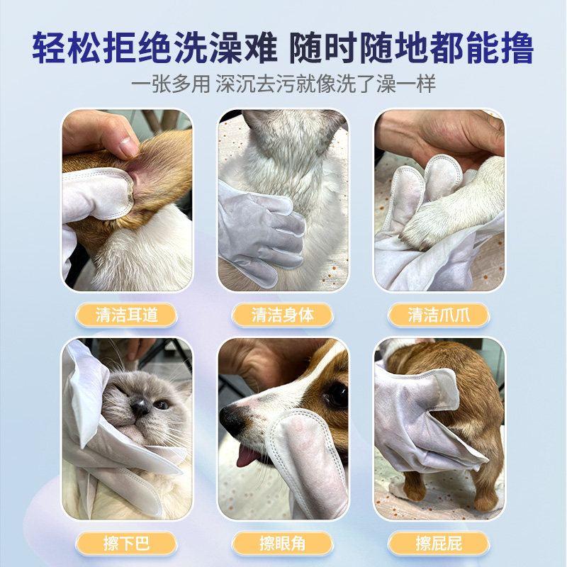 鑫安宠物免洗手套清洁擦脚猫咪湿巾狗狗洗澡洗猫用品干洗神器,淘宝优惠券,粉丝福利购,淘宝优惠卷