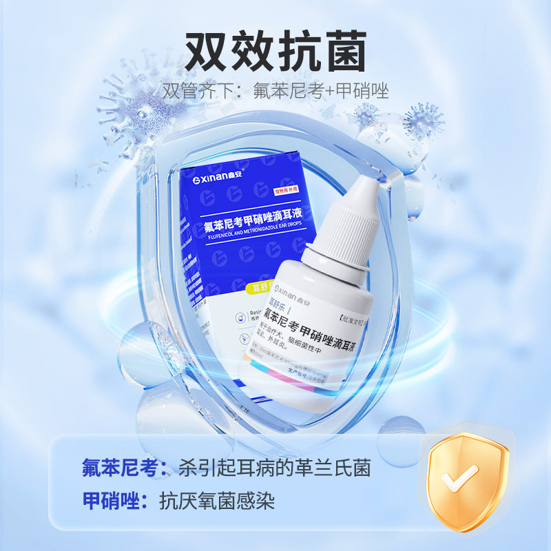 鑫安耳舒乐宠物耳螨滴耳液猫咪专用狗狗耳朵清洁中耳炎药耳道感染,淘宝优惠券,粉丝福利购,淘宝优惠卷