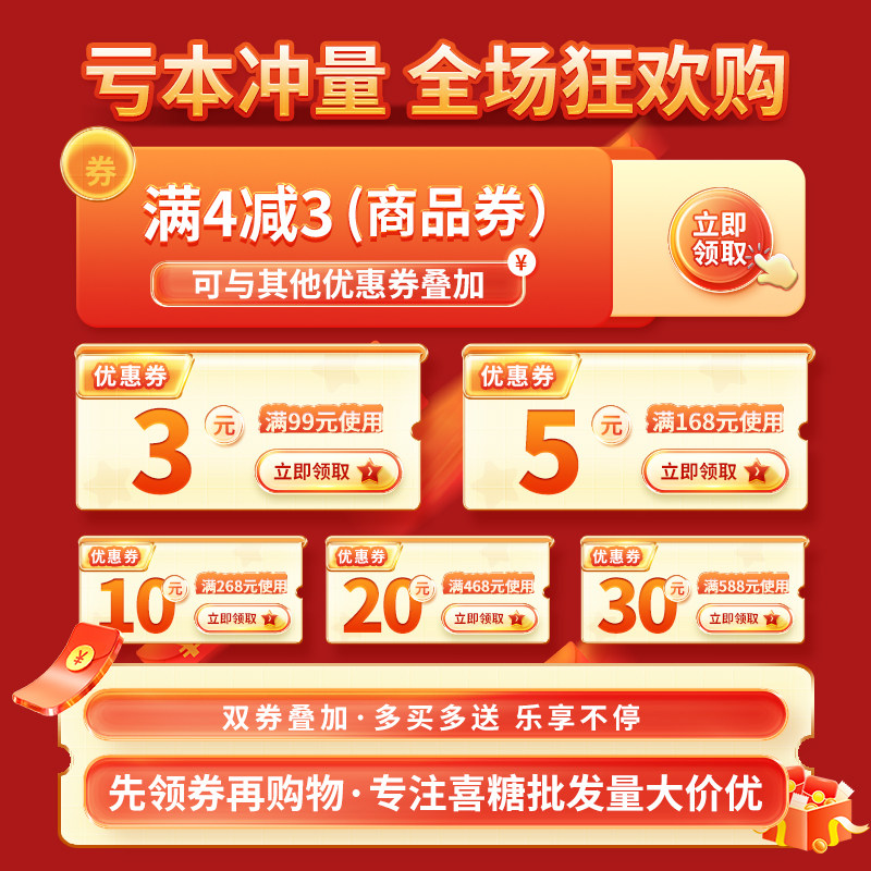 喜糖散装批发结婚喜枣徐福记巧克力 饶商食品喜糖
