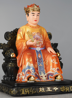 树脂彩绘灶王爷厨房灶神