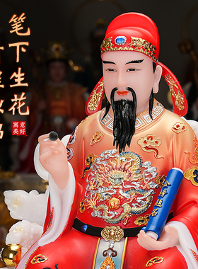 文昌帝君像摆件金榜题名文曲星君