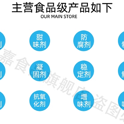 磷酸二氢钾 食品级 食用磷酸氢二钾 调味剂酸度调节 添加剂 包邮 - 图3