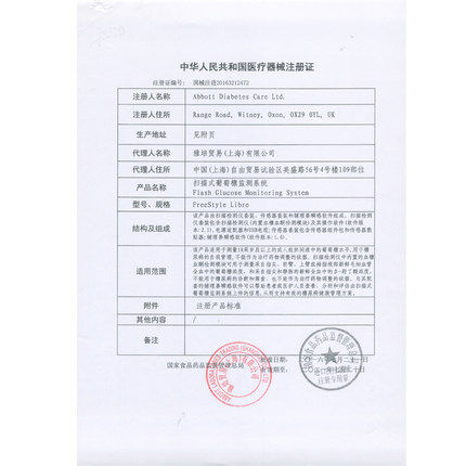 雅培辅理善瞬感血糖试纸不检测仪 嘉兴亚达医疗器械血糖用品