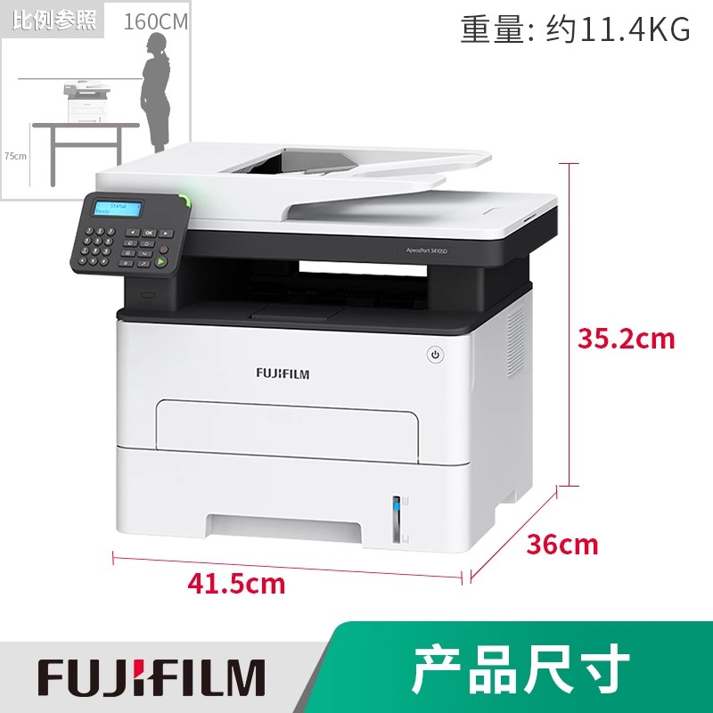 富士施乐AP3410SD C2410SD P4020SD黑白激光双面打印机复印一体机 - 图0