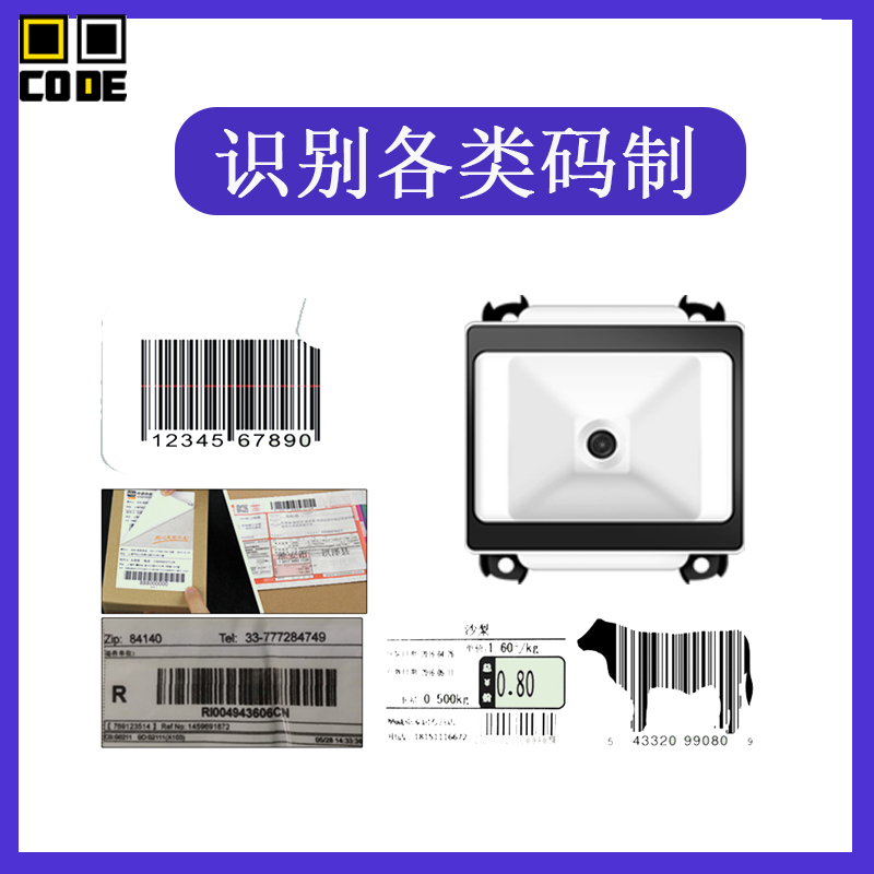嵌入式扫码模块扫描自动识别扫码器反扫头条形码二维码门禁闸机,淘宝优惠券,粉丝福利购,淘宝优惠卷