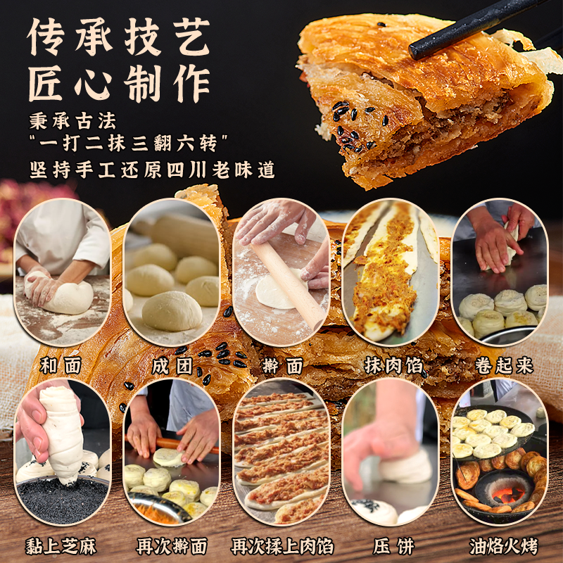 黄师兄军屯锅盔饼四川成都特产地方特色小吃零食早餐半成品锅魁