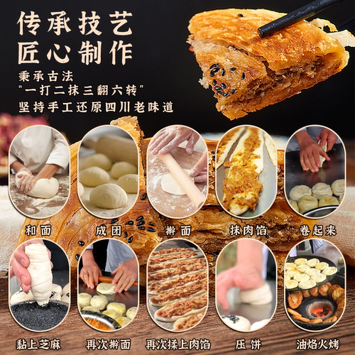 黄师兄军屯锅盔饼四川成都特产地方特色小吃零食早餐半成品锅魁 - 图1
