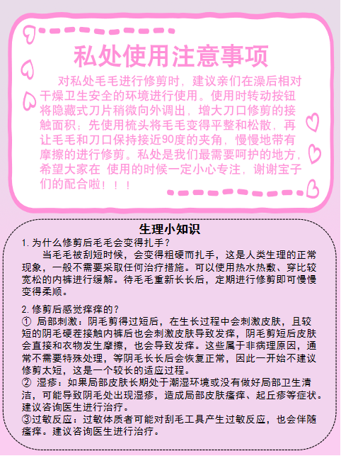 阴毛打薄修剪器女士私密处剃毛器修毛刀器工具男士刮毛器脱毛梳子 - 图1