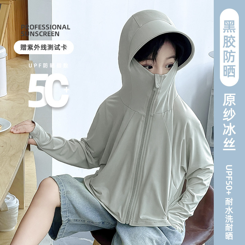 儿童防晒衣黑胶帽檐夏季防紫外线upf50+冰丝原纱男女童防晒服外套,淘宝优惠券,粉丝福利购,淘宝优惠卷