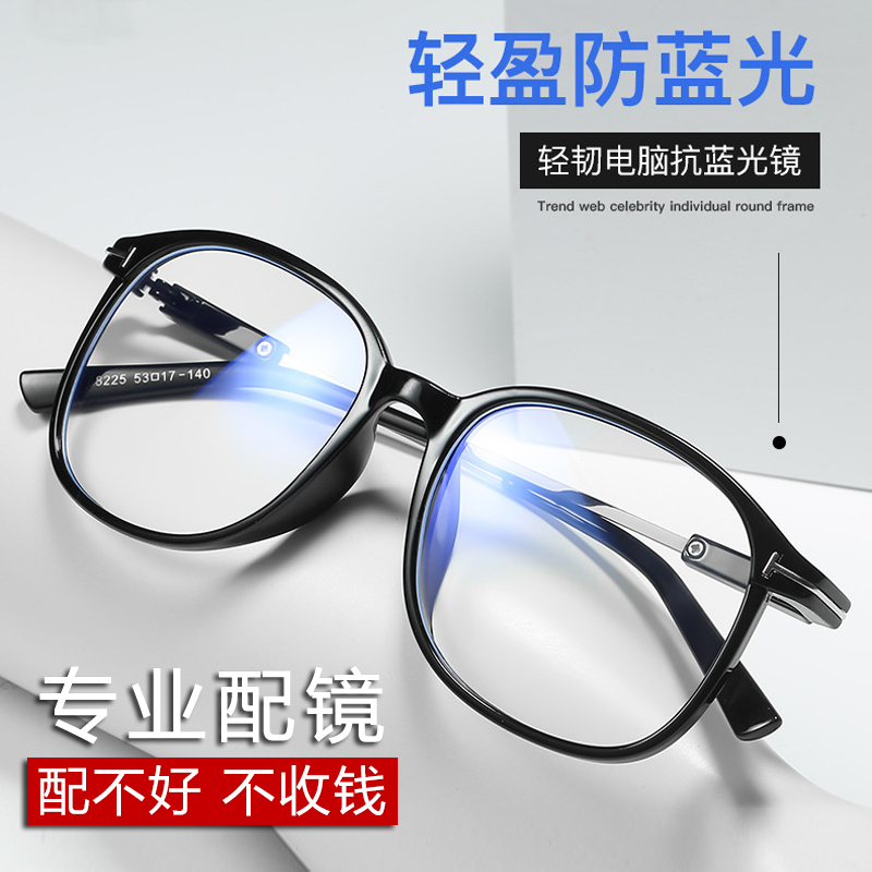 小红书眼镜框女韩版黑大框显瘦素颜防辐射抗蓝光平光镜配近视眼睛 小红书眼镜框女韩版黑大框显瘦素颜防辐射抗蓝光平光镜配近视眼睛