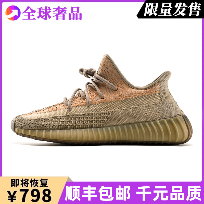 OG YEEZY正品奢椰子350白黄小雏菊男款夏季透气跑步运动鞋子男鞋 - 图3