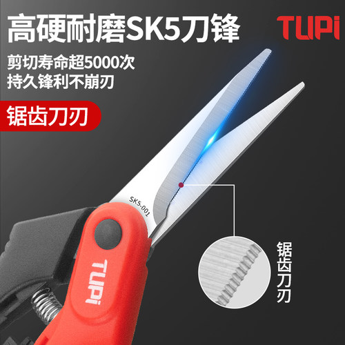TUPI-sk5园艺大师省力修枝剪名牌十大修枝剪园艺剪刀修剪花卉剪刀 - 图0