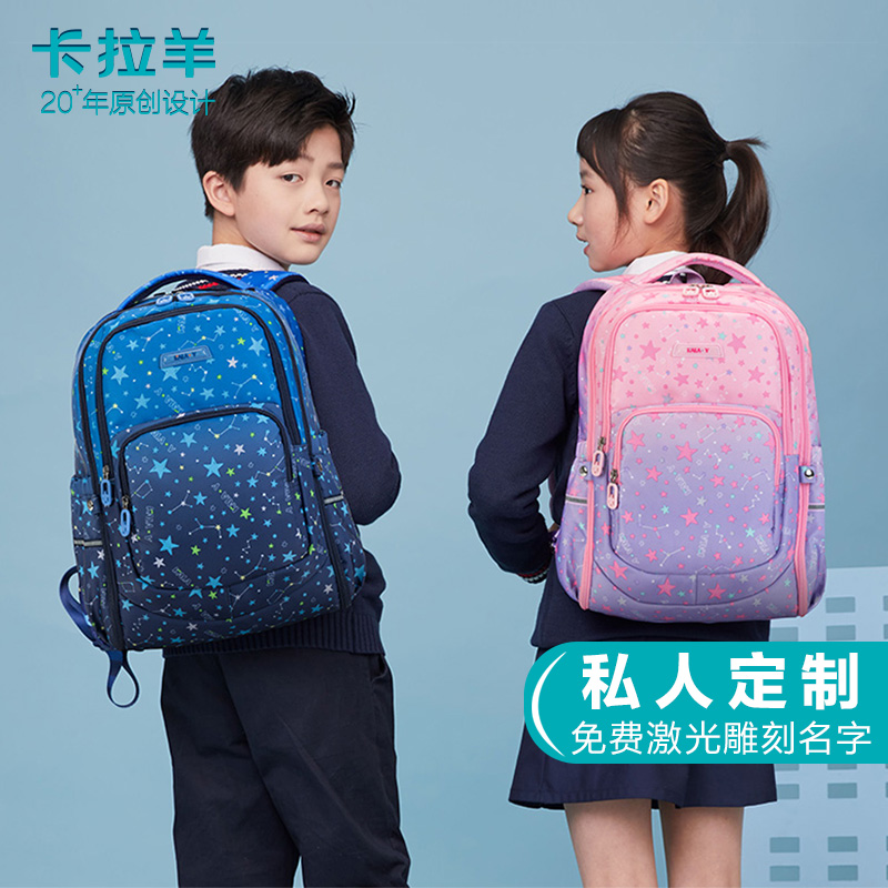 卡拉羊书包小学生女三到六年级男童四五轻便抑菌护背潮流双肩背包