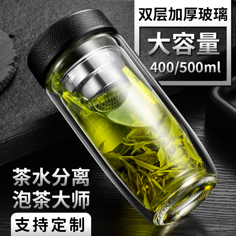 双层加厚玻璃杯耐高温便携鹅蛋杯家用茶水分离泡茶杯个人专用水杯