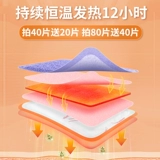 Детские согревающие наклейки с горькой полынью, зимняя удерживающая тепло наклейка