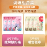 Детские согревающие наклейки с горькой полынью, зимняя удерживающая тепло наклейка