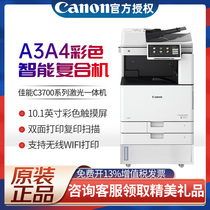 Canon brand new DX C3720 3725 3730 color digital composite machine print copy scanning bifacial wireless multifunction all-in-one large commercial office copier